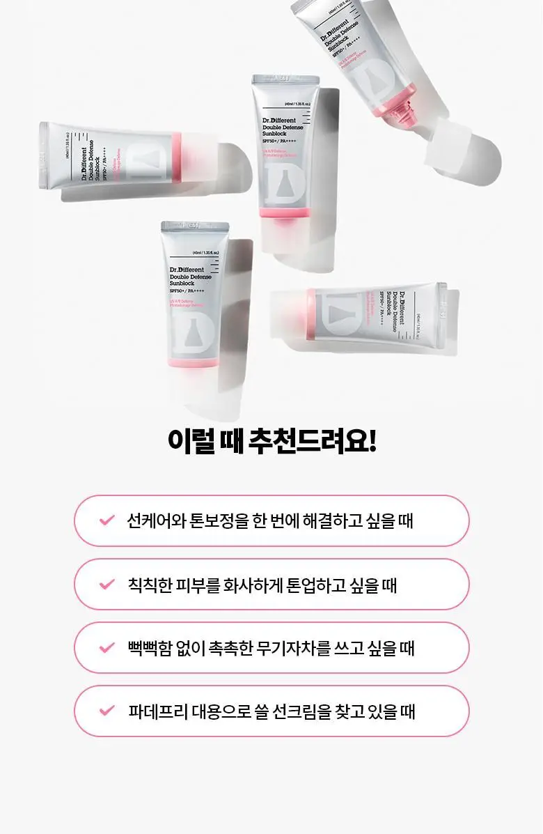 [여행용스킨케어] 닥터디퍼런트 베스트 트라이얼 키트 상세페이지 57